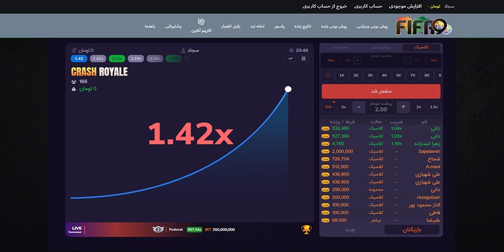 بازی انفجار فیفا 90