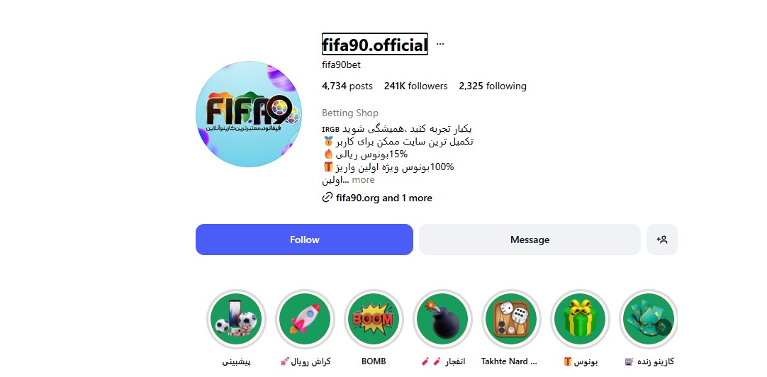 اینستاگرام فیفا 90 📱 